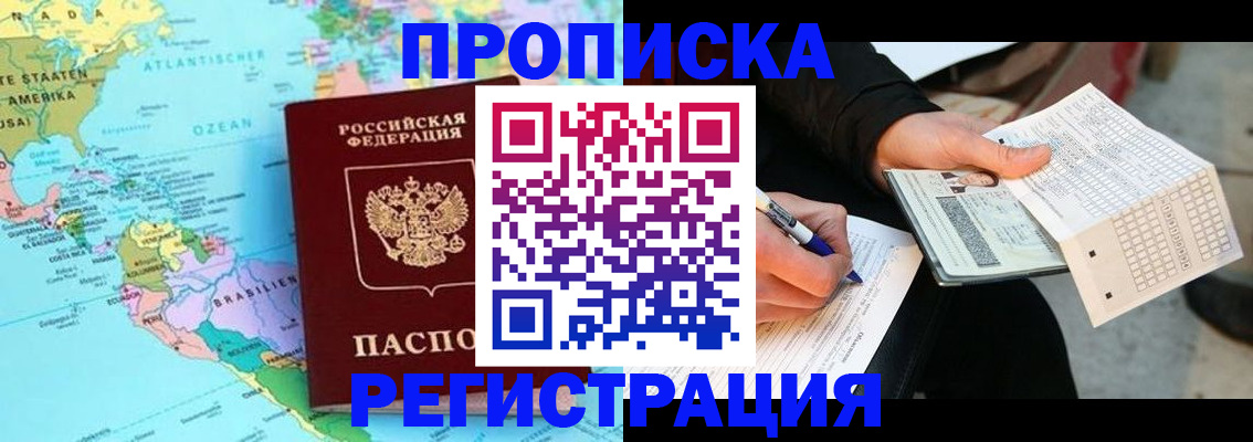 временная регистрация госуслуги в Бавлах