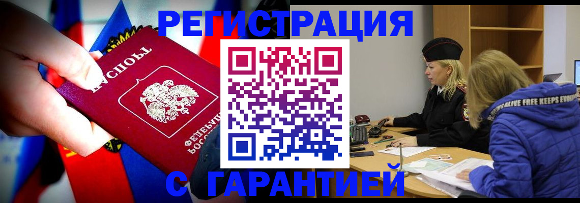 временная регистрация поиск в Бавлах