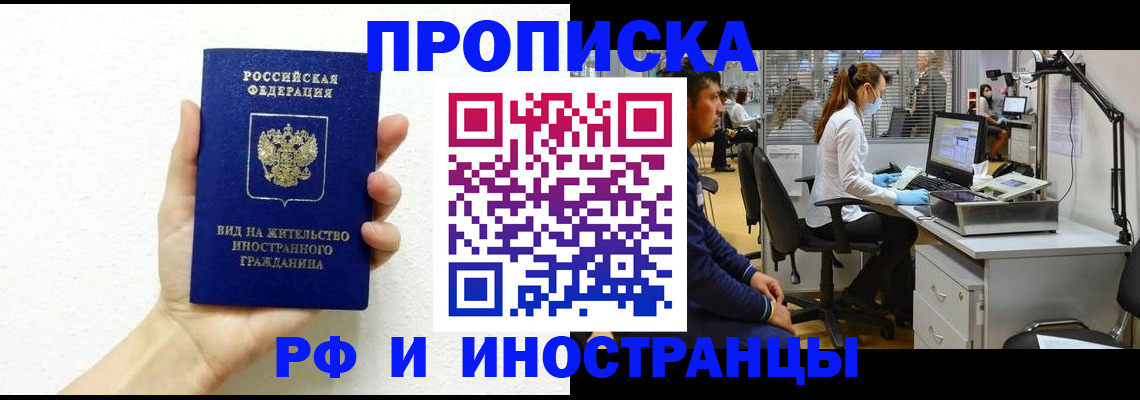 прописка для школы в Бавлах