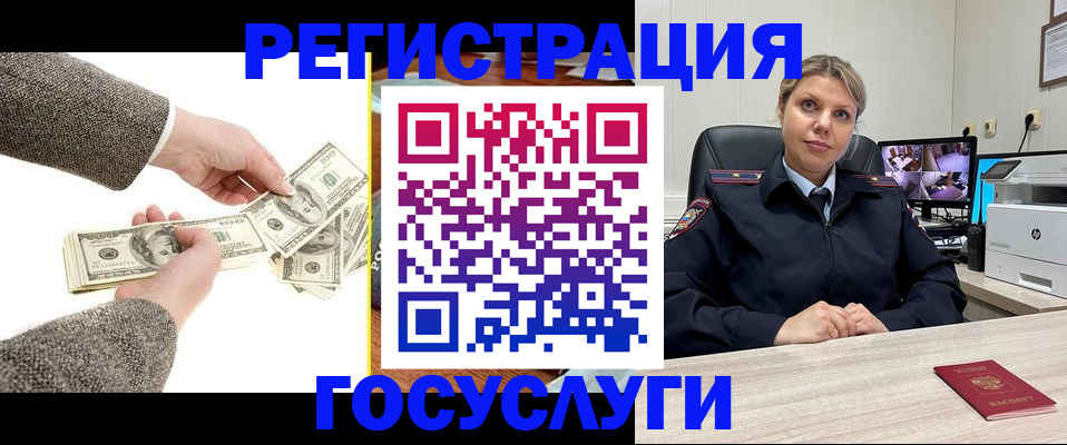 временная регистрация недорого в Бавлах