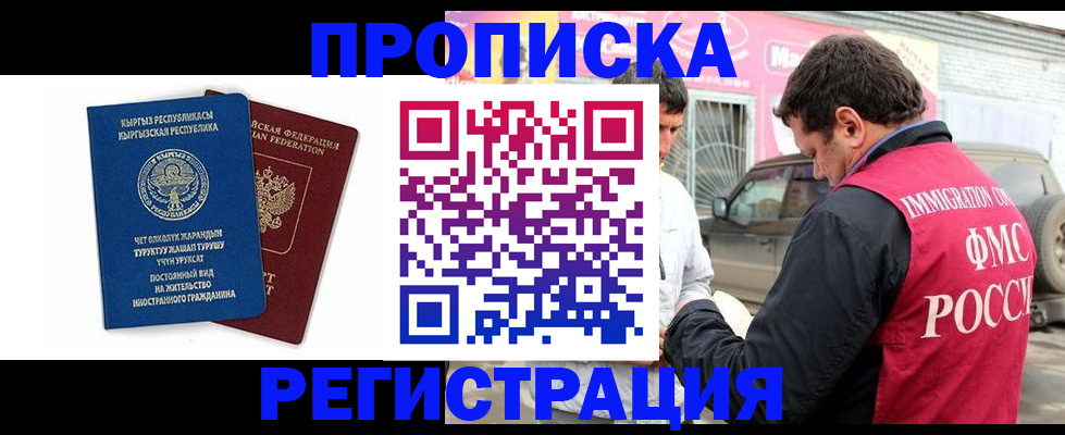 временная регистрация для всех в Бавлах