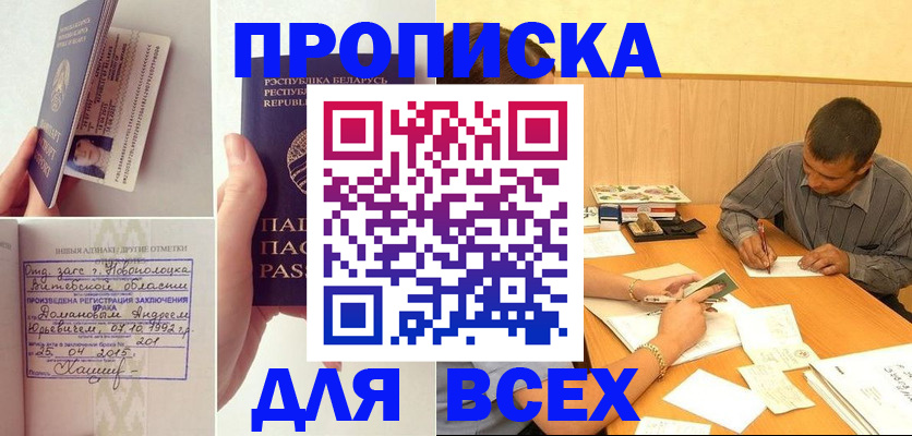 миграционный учет в Бавлах