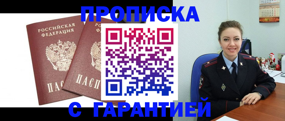 временная регистрация для всех в Бавлах