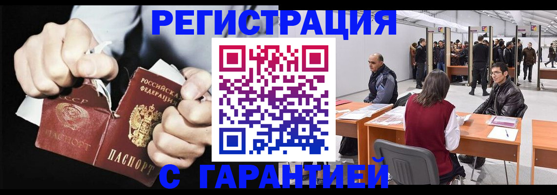 временная регистрация законно в Бавлах