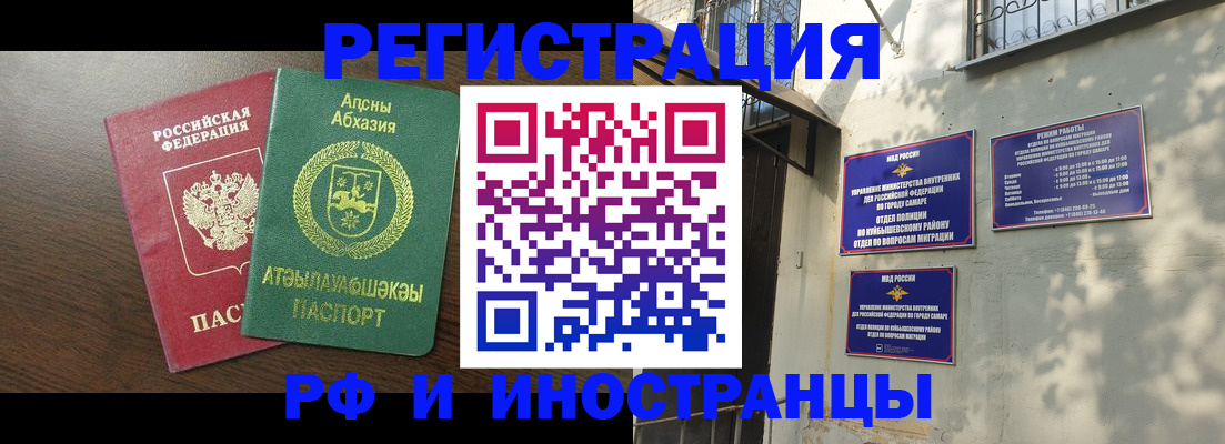 временная регистрация собственник в Бавлах